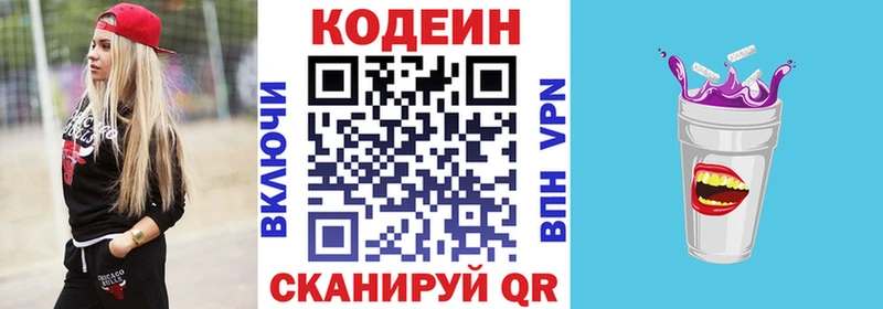 omg рабочий сайт  нарко площадка клад  Кодеиновый сироп Lean напиток Lean (лин)  Рыбное 
