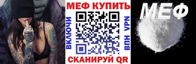 где можно купить наркотик MEGA вход МЯУ-МЯУ mephedrone сайты даркнета клад Рыбное
