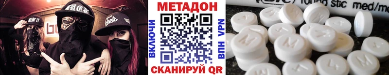МЕТАДОН methadone  купить наркотики сайты  блэк спрут как войти  Рыбное 