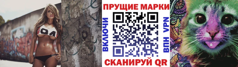 Марки 25I-NBOMe 1,8мг  наркота  Рыбное 